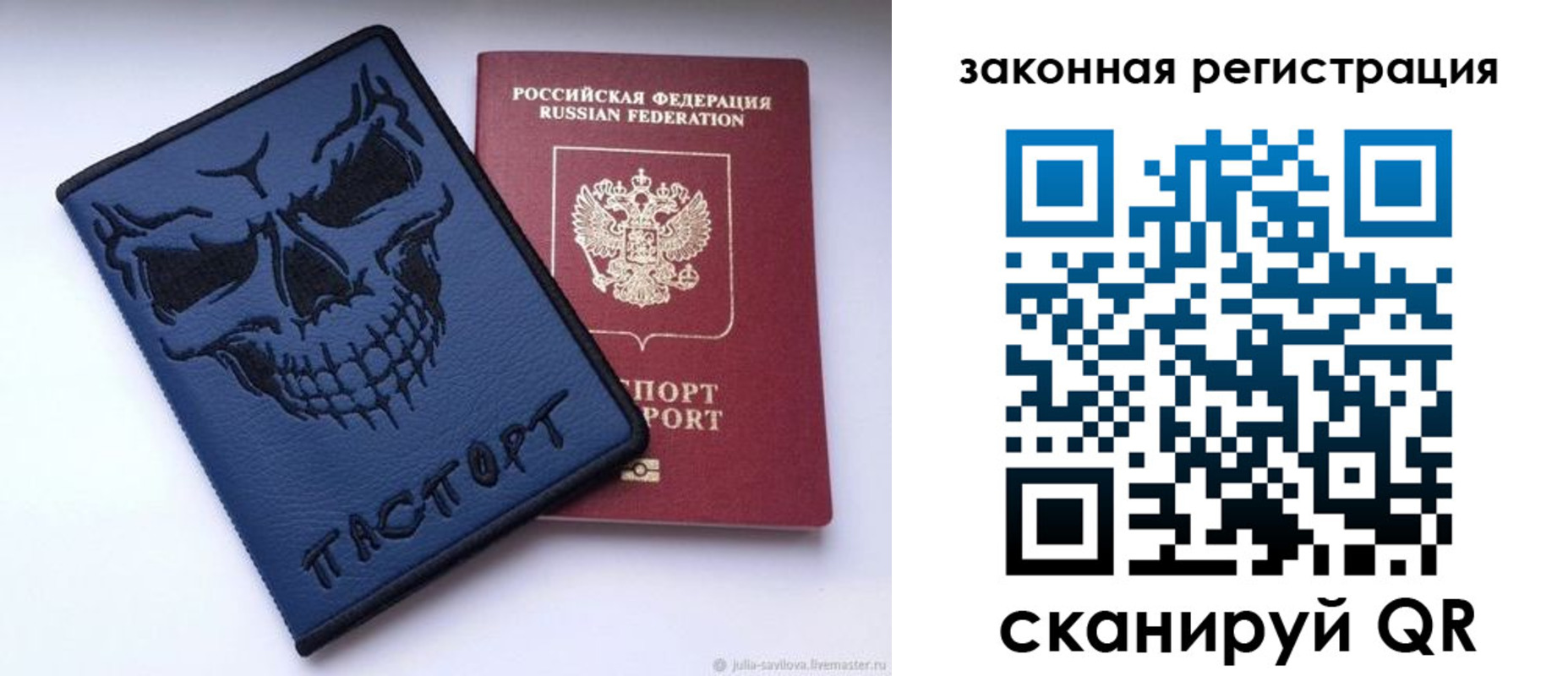 временная регистрация для школы в Гатчине