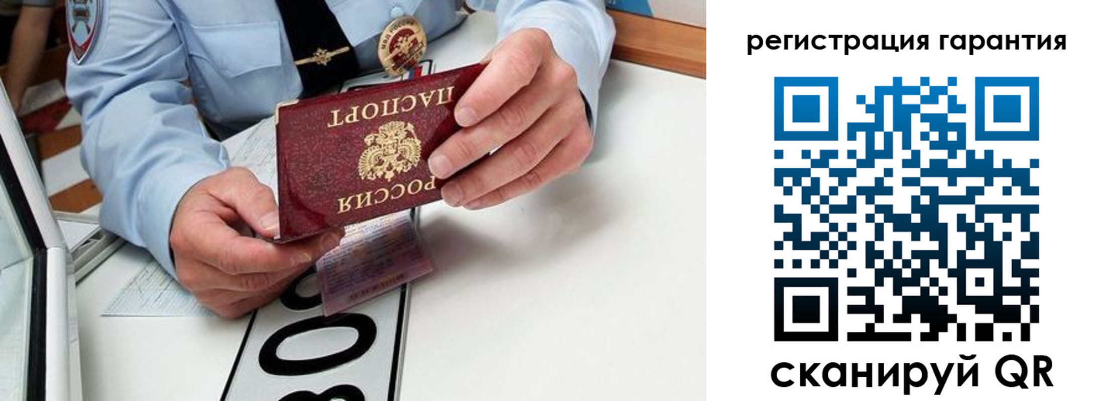 прописка от собственника в Гатчине
