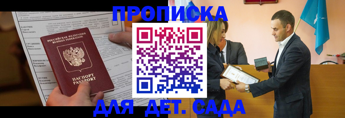 временная регистрация купить в Гатчине