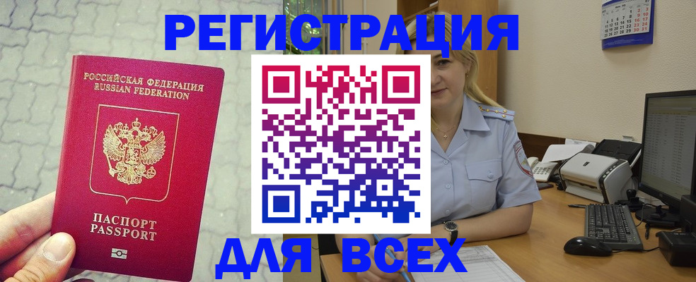 прописка законно в Гатчине