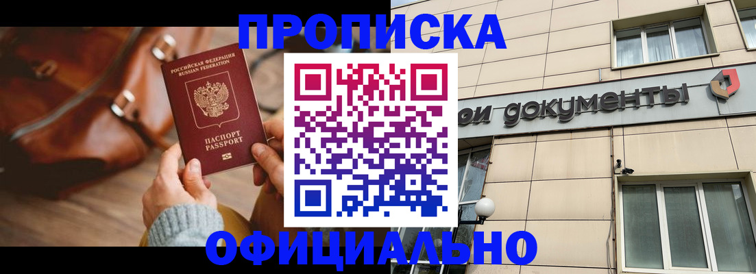 временная регистрация законно в Гатчине