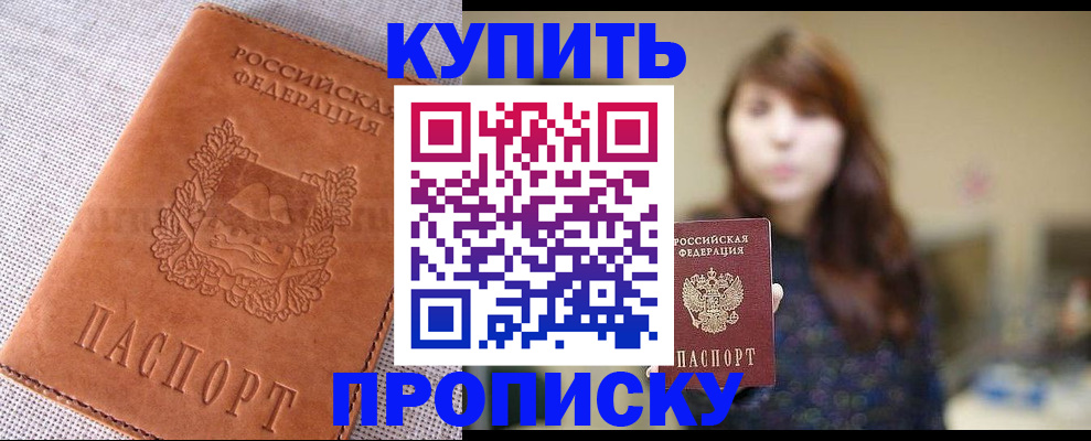 прописка поиск в Гатчине
