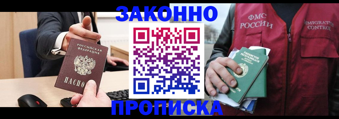 временная регистрация гарантия в Гатчине