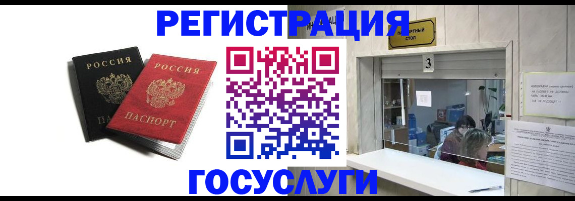 прописка для военкомата в Гатчине