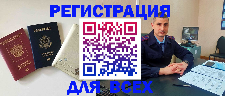прописка паспорт в Гатчине