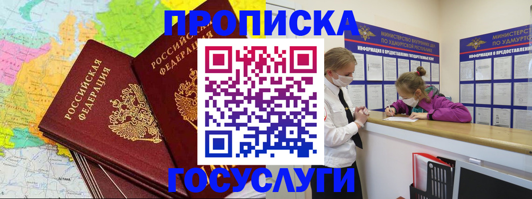 временная регистрация 2025 в Гатчине