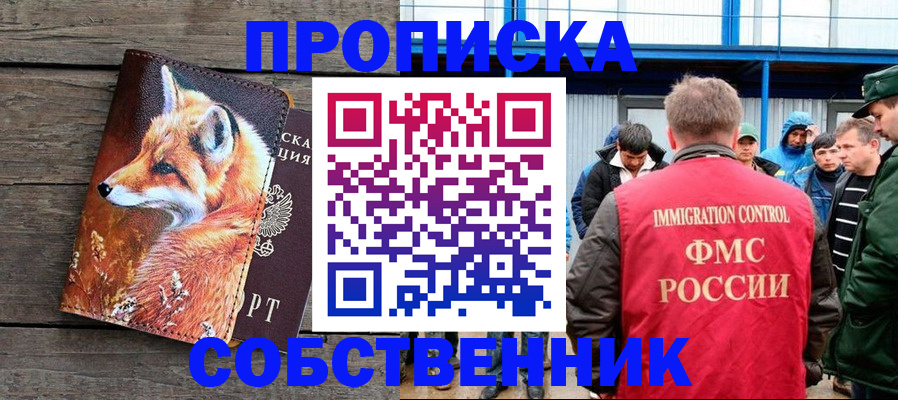 прописка паспорт в Гатчине